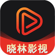晓林影视